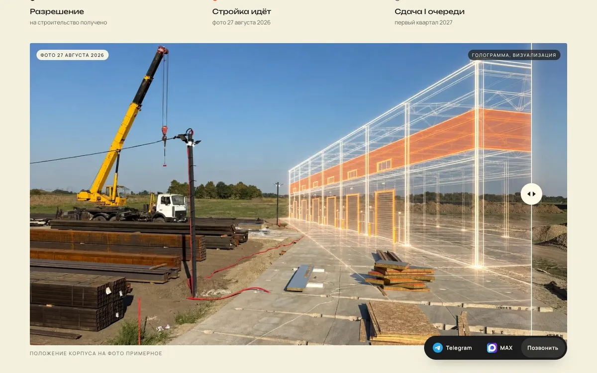 AURUM PARK, сайт на компьютере