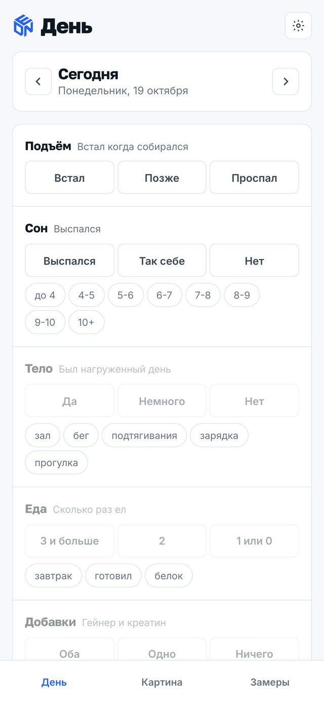 День, экран телефона 1