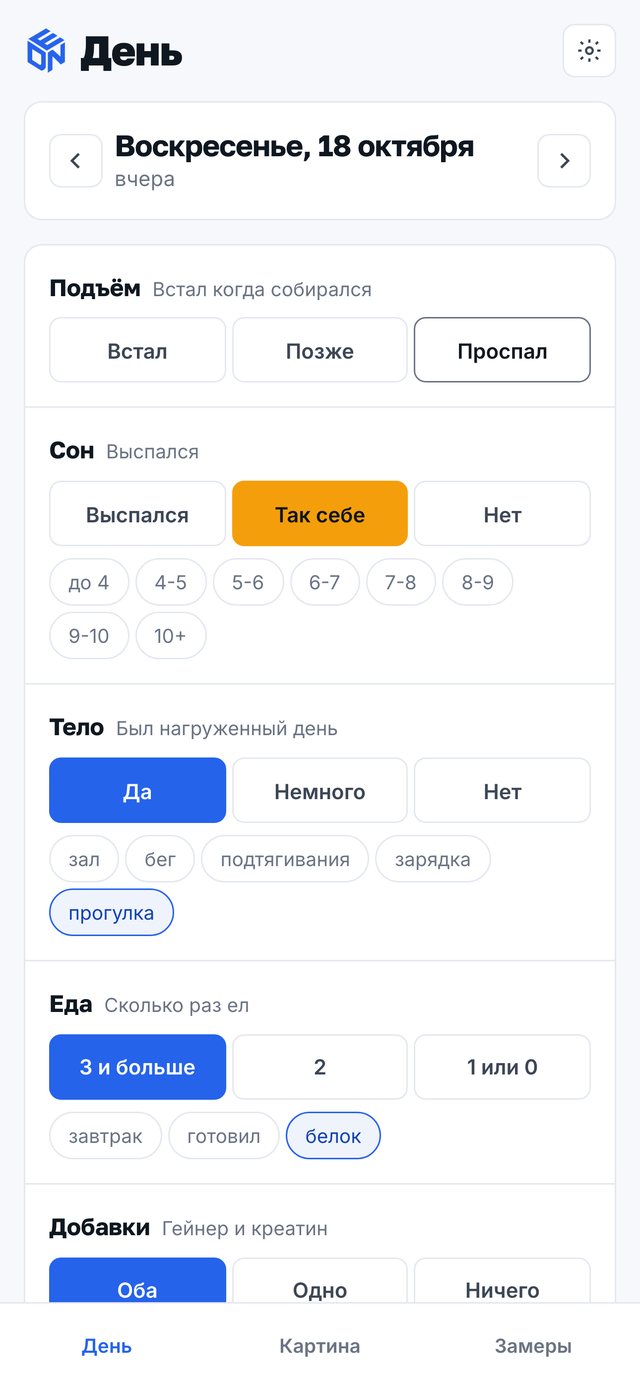 День, экран телефона 2