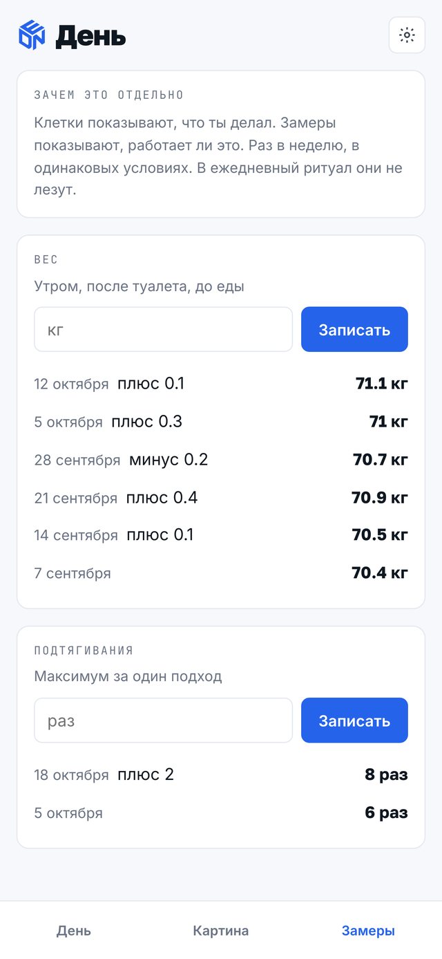 День, экран телефона 5