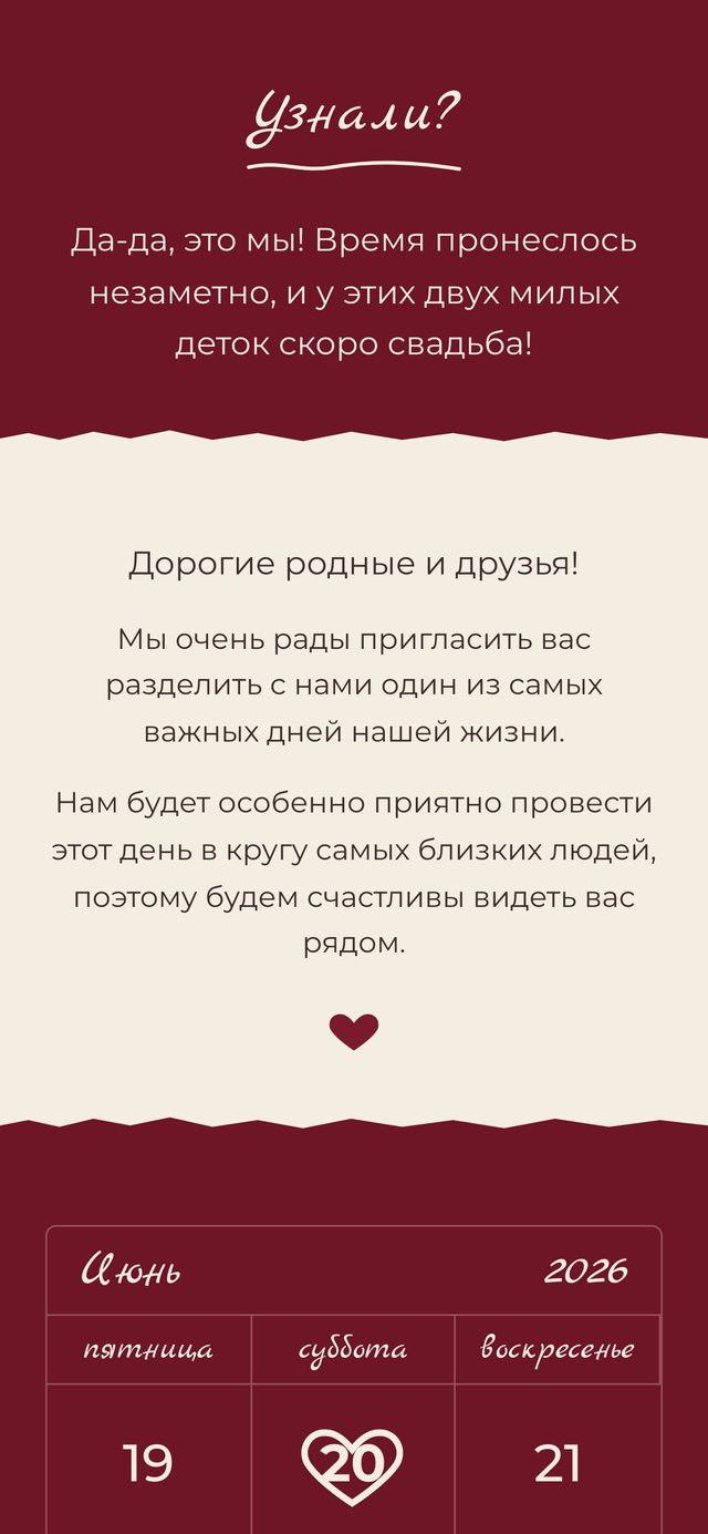 Данила и Полина, экран телефона 2