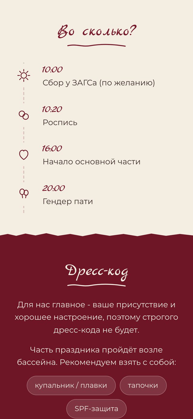 Данила и Полина, экран телефона 4