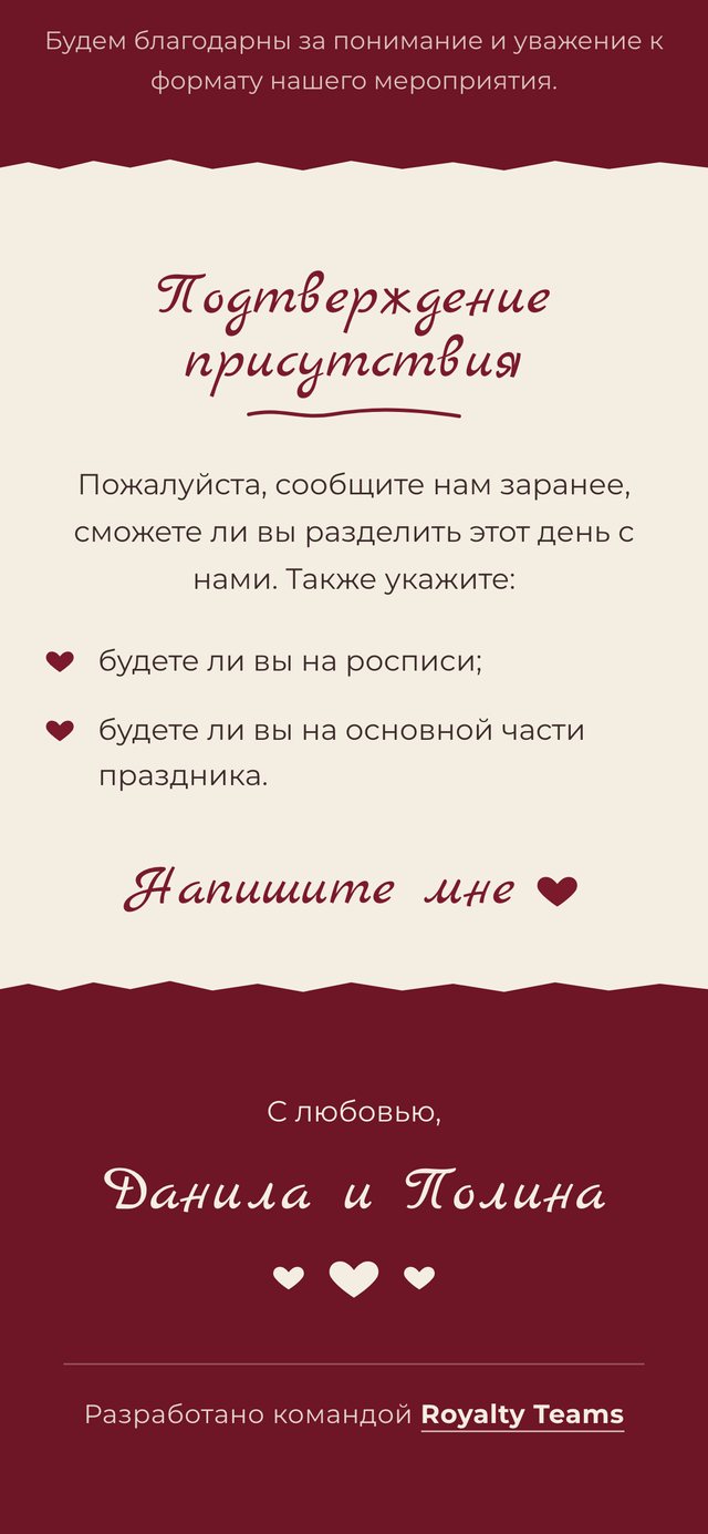 Данила и Полина, экран телефона 5