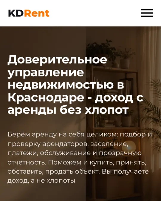 KD Group Invest, сайт на телефоне