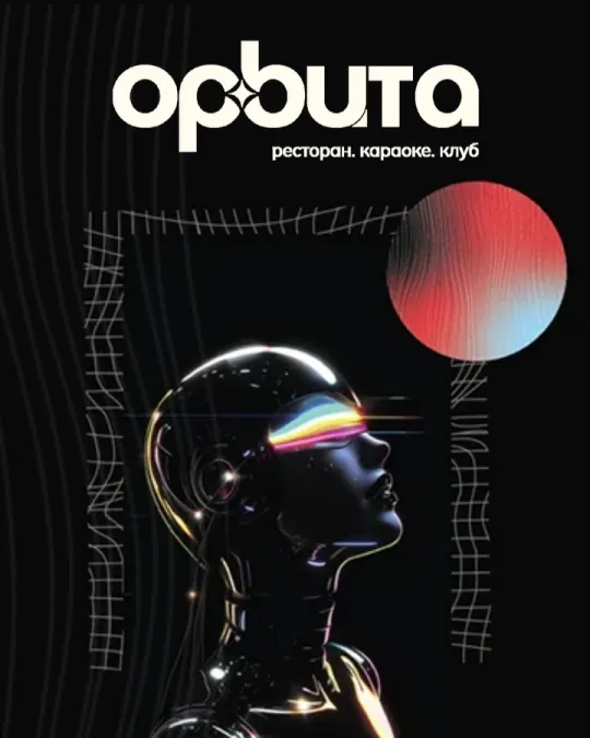 Орбита, сайт на телефоне