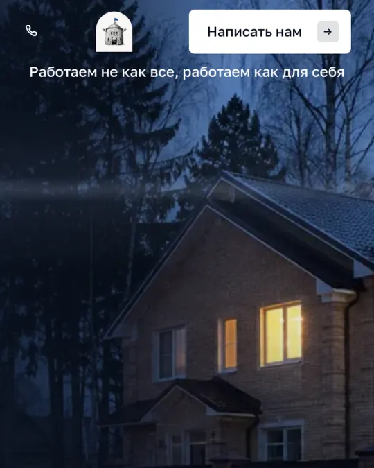 Рондель-М, сайт на телефоне