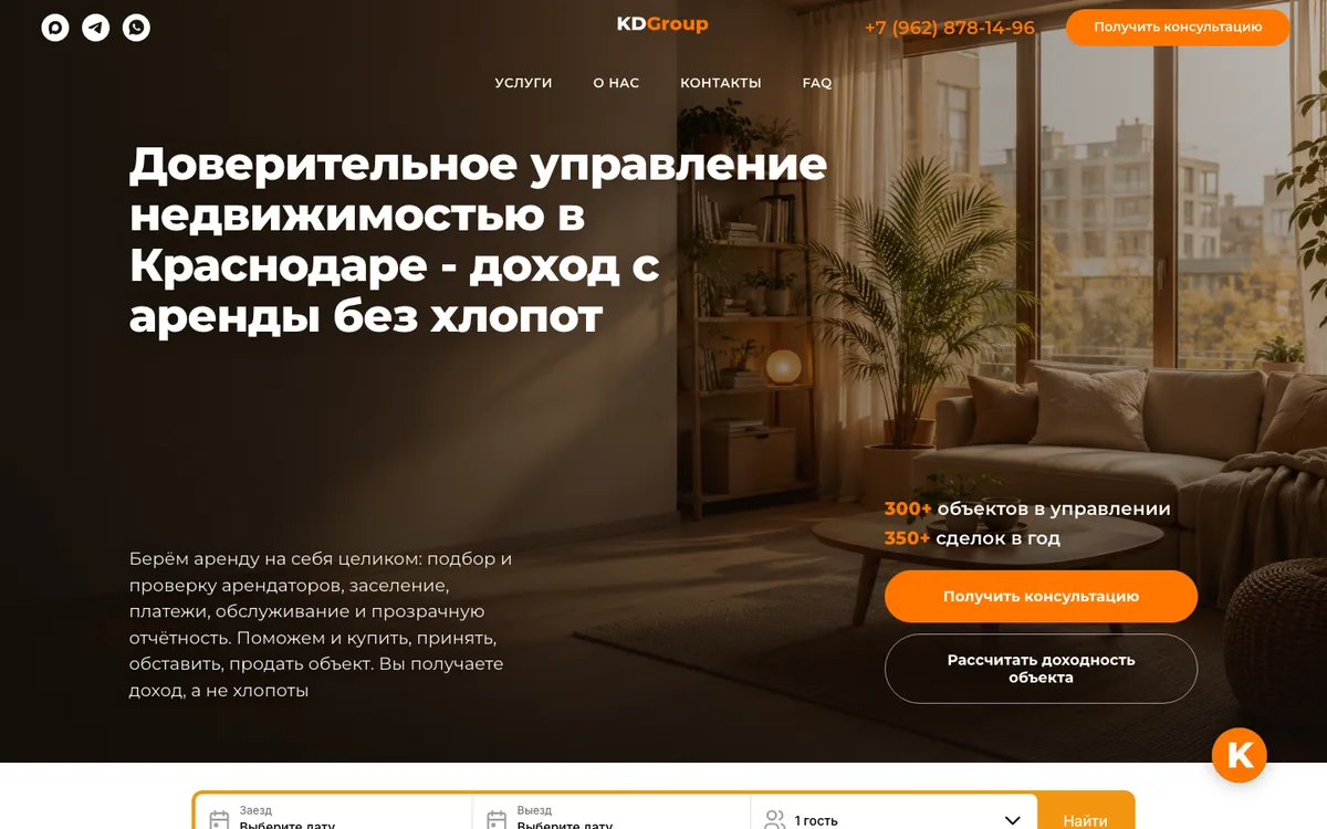 KD Group Invest, первый экран сайта