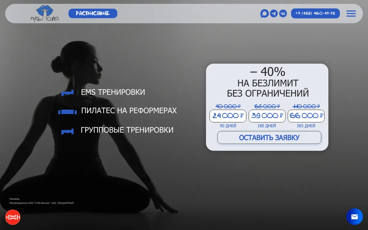 Путь Силы, первый экран сайта
